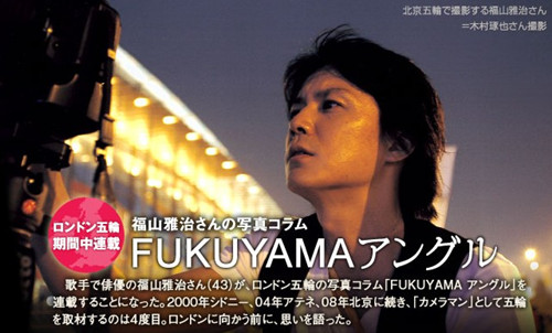 福山雅治全能！伦敦奥运再任摄影师
