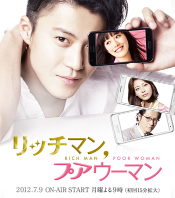 2012年夏季新番日剧预告•月曜日