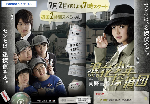 2012年夏季新番日剧预告•月曜日