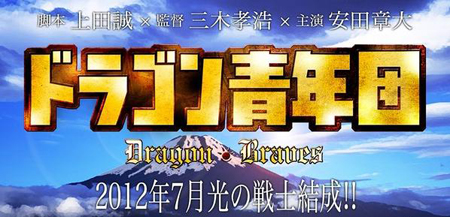 2012年夏季新番日剧预告•火曜日
