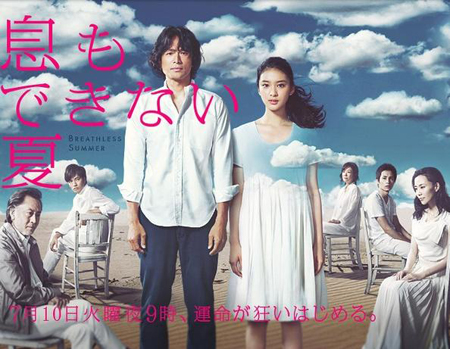 2012年夏季新番日剧预告•火曜日