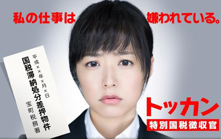 2012年夏季新番日剧预告•水曜日