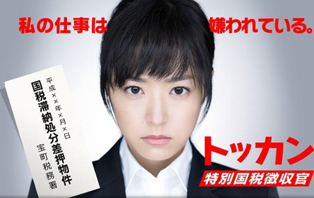 2012年夏季新番日剧预告•水曜日