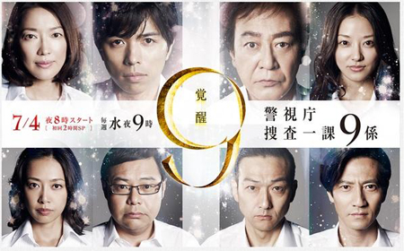 2012年夏季新番日剧预告•水曜日