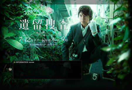 2012年夏季新番日剧预告•木曜日