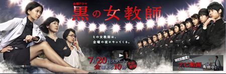 2012夏季新番日剧预告•金曜日