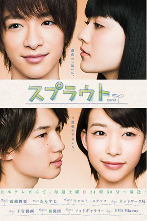 2012年夏季新番日剧预告•土曜日