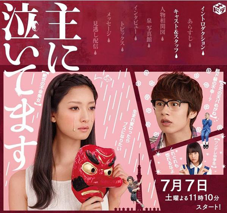 2012年夏季新番日剧预告•土曜日