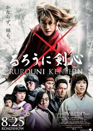 日本8月上映电影预告——《浪客剑心》
