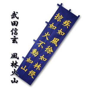 驰聘于战国时代沙场的名将武田信玄