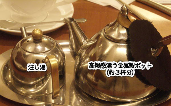 Sablier Tea红茶店