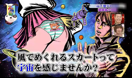 山P“不解风情”？！ “エロ”大诊断