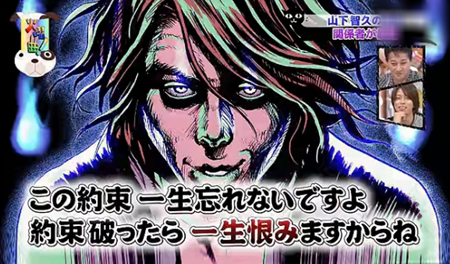 山P“不解风情”？！ “エロ”大诊断