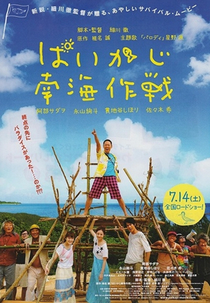 美女私密谈 谁是佐佐木希的“理想型”？！