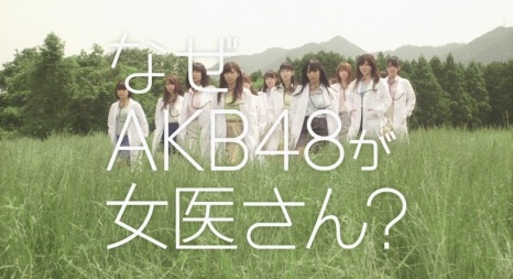 下一站巨星！AKB48“next girl”新CM发布