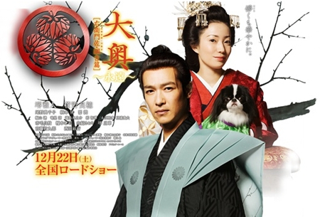 大奥男女大逆转看男人祸乱后宫