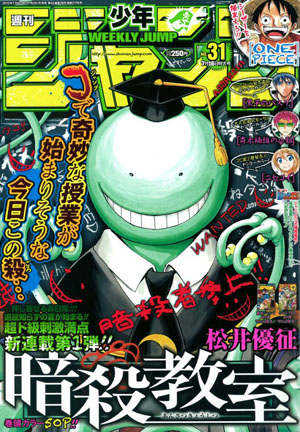 松井优征新作《暗杀教室》开载 《magico》完结