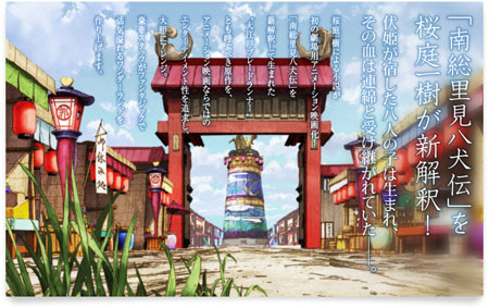 剧场版《伏 铁炮娘的捕物帐》豪华CAST公开