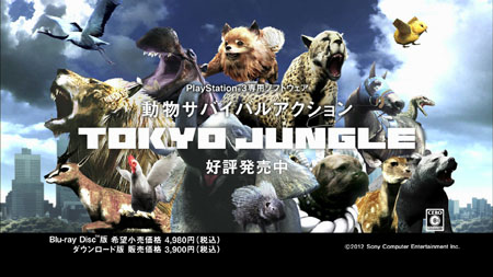 PS3《东京丛林》出货量突破20万 官方特制广告来庆祝
