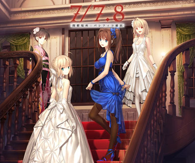 TYPE-MOON Fes.周边食品公开 愉悦葡萄汁敬上