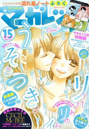 吉住涉爱情漫画 千岁etc 连载结束 日本通 吉住涉爱情漫画 千岁etc 连载结束 日本通
