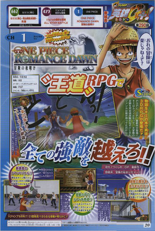 Psp新作 海贼王 冒险的黎明 公开 日本通 Psp新作 海贼王 冒险的黎明 公开 日本通