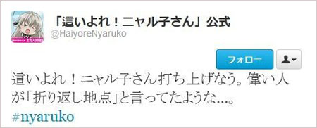 《潜行吧！奈亚子》官方暗示动画第二季制作