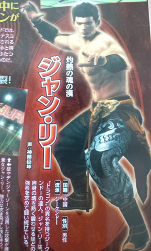 《死或生5》新角色公开 李剑和蒂娜登场