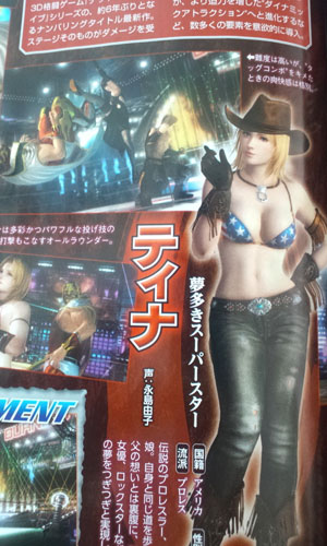 《死或生5》新角色公开 李剑和蒂娜登场