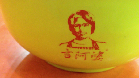 日本网站：吉阿婆麻辣烫虽然山寨但做得很认真