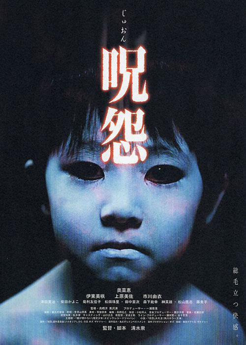 首先,《午夜凶铃》并非靠极其血腥暴力的镜头强烈冲击人们的视觉,引起