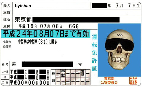 30名中国人不会日语考驾照作弊警方介入调查