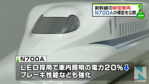 东海道新干线N700A明年投入使用 现模型公开
