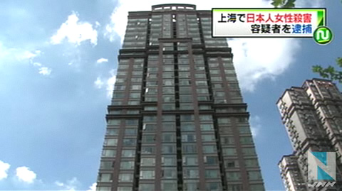 上海公寓中日本女性被杀 犯罪嫌疑人被捕