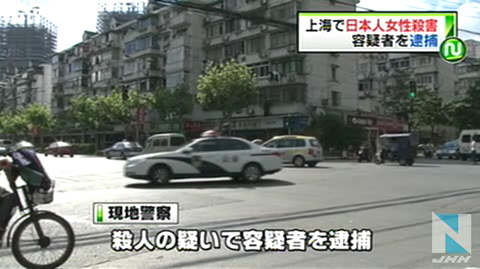 上海公寓中日本女性被杀 犯罪嫌疑人被捕