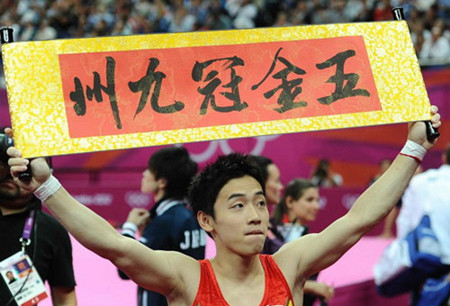 自由体操巅峰对决！内村大叔不敌中国“正太”