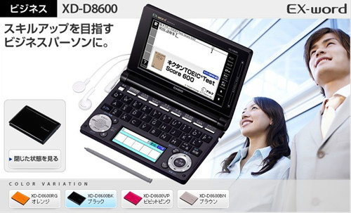 卡西欧推出新款电子辞典XD-D8600