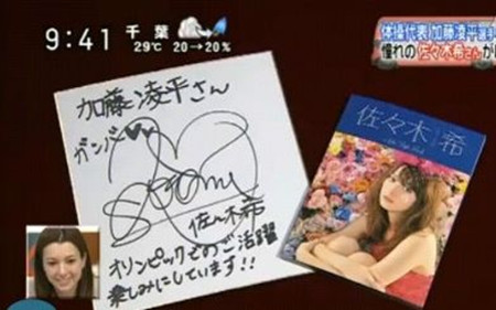 日本体操美男实为富二代 心中女神锁定佐佐木希