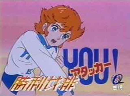 激励下一代！日本体育动漫不可磨灭的贡献（上）