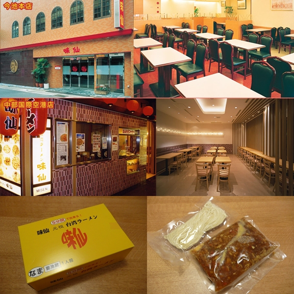 台湾拉面 日本通