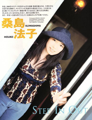 优雅的普通人——桑岛法子