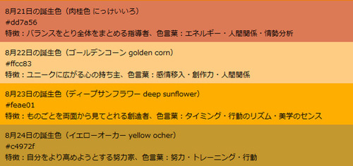 你的生日是什么颜色 诞生色大辞典 在日本引起话题 日本通