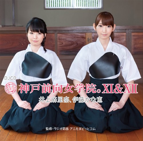 双美女声优弓道服！《神户前向女学院》DJCD最新卷