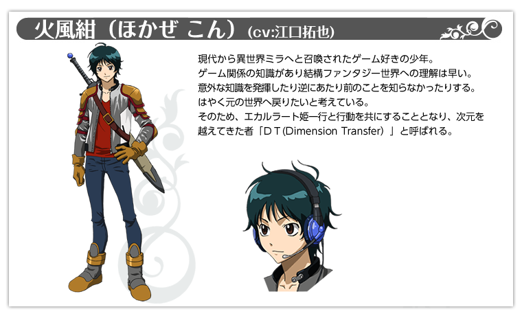 豪华声优博物馆！10月番《伊克西翁传说》角色全攻略