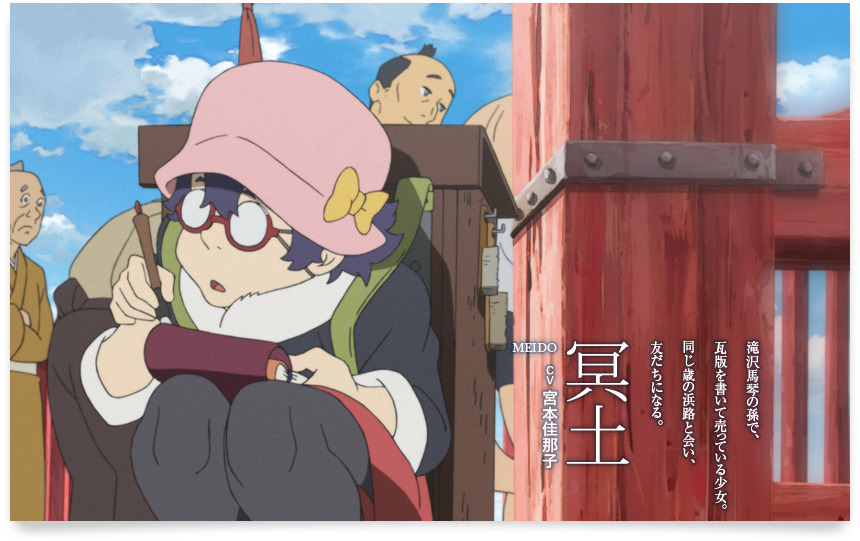 崭新时代剧！《伏 铁炮娘的捕物帐》声优访谈录