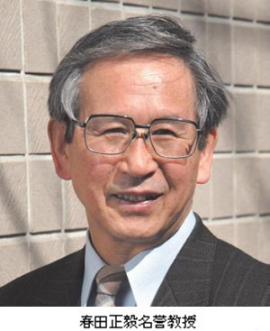 三位日本科学家成为今年诺贝尔奖热门候选人