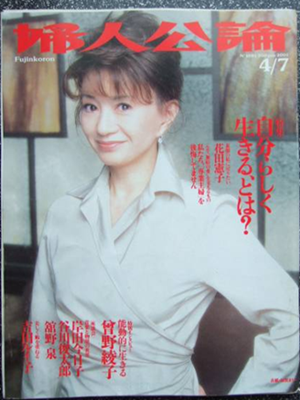 绝世美女——加贺真理子