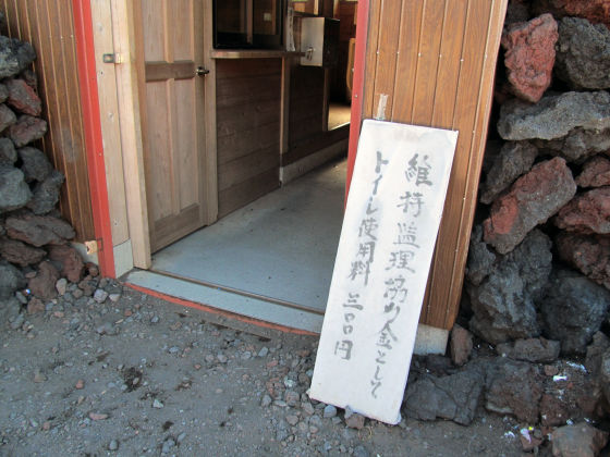 富士山申遗 商业与自然保护的矛盾