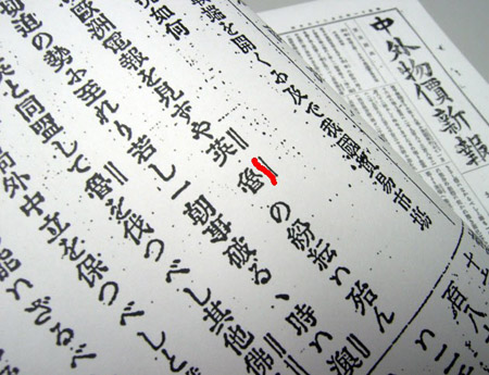 由“鲁”到“露” 日语中俄罗斯略称的演变