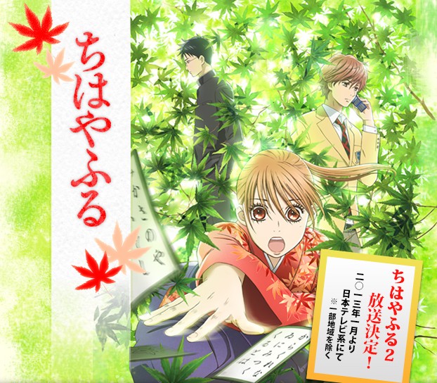 《花牌情缘》第2季将于明年1月开始放送
